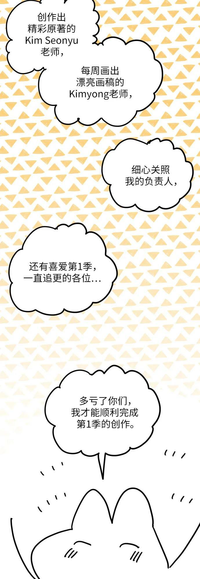 【免费】第一季后记34