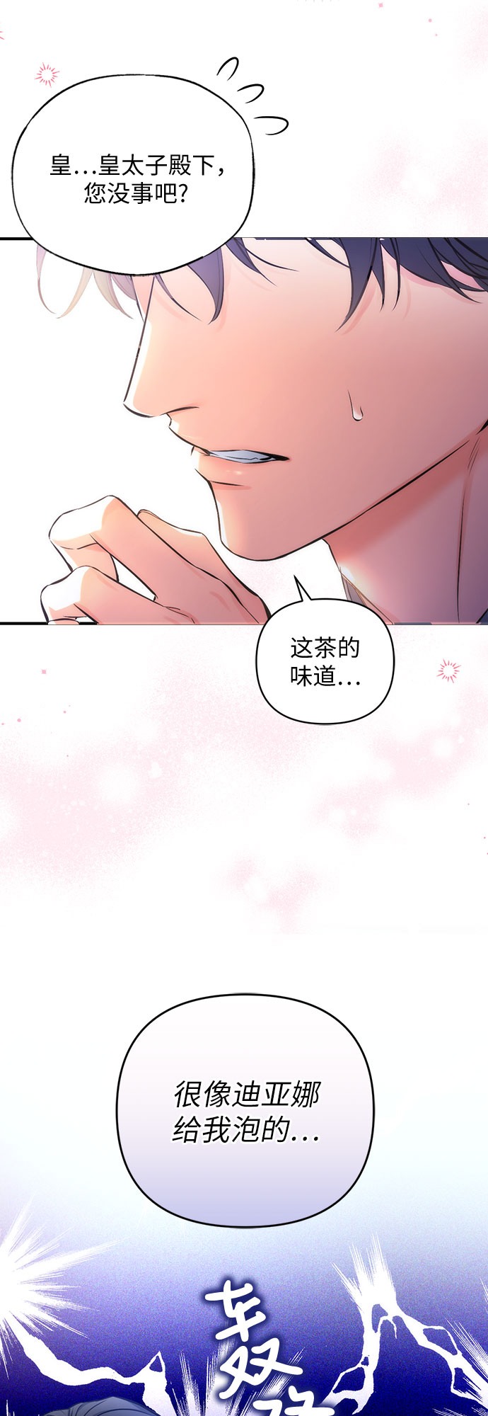 第23话33