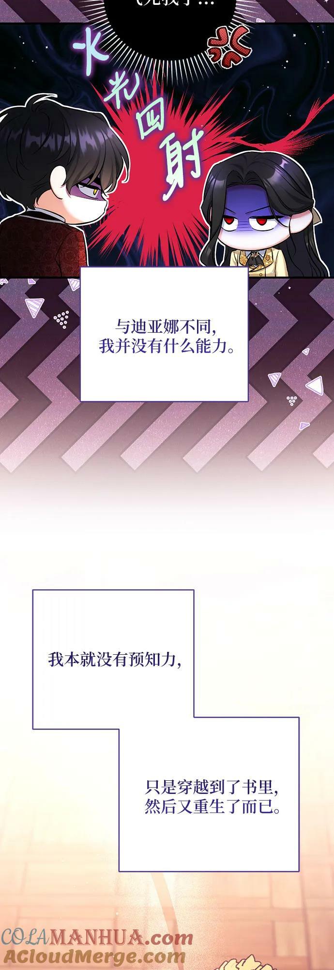 第49话51