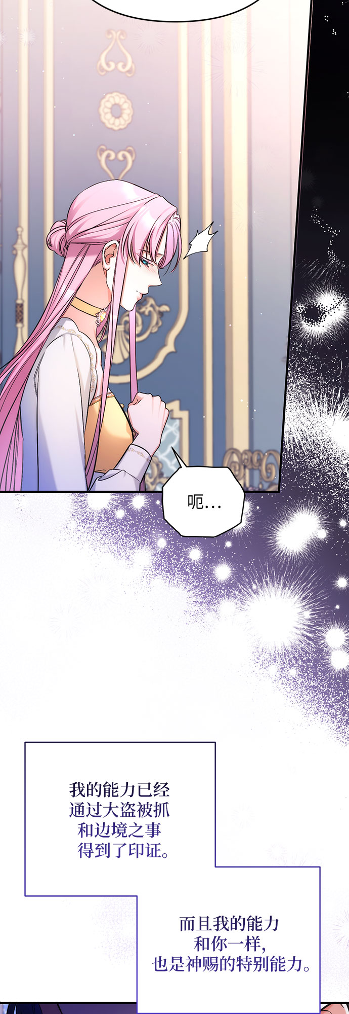 第38话4