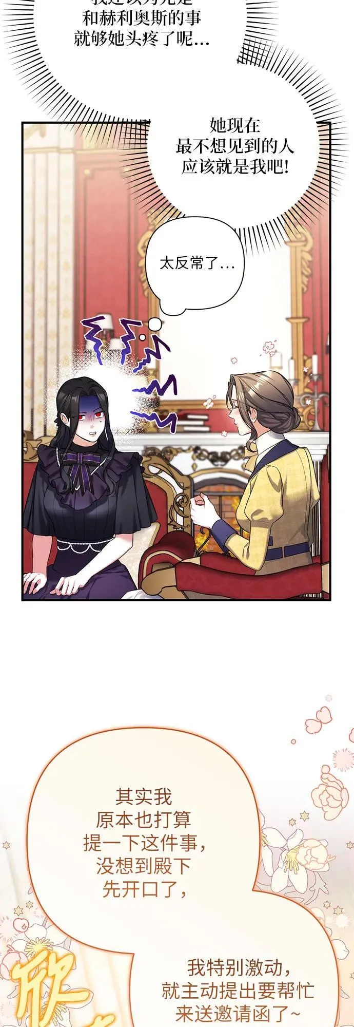 第58话2