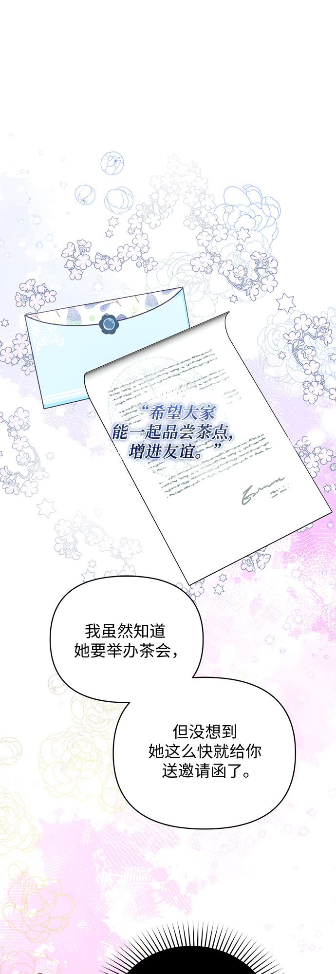 第13话8