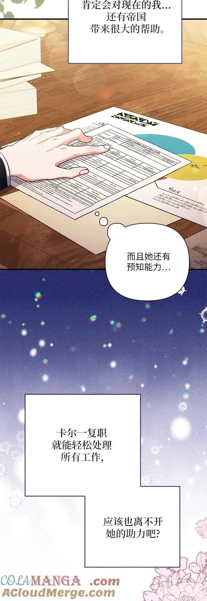 第71话33