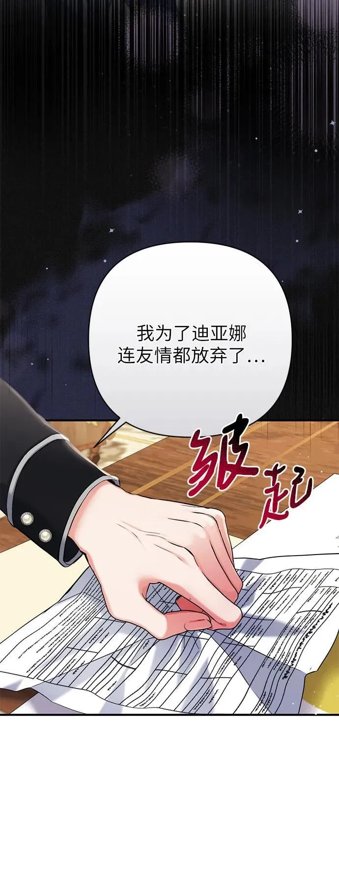 第71话38