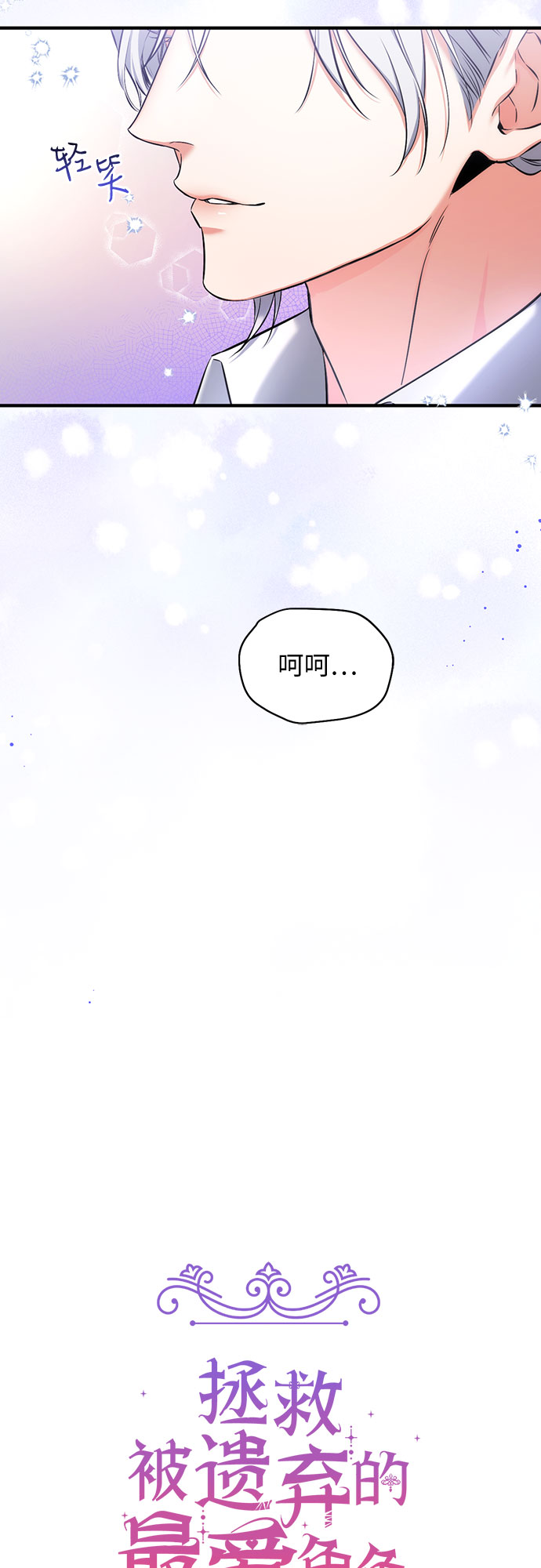第21话20