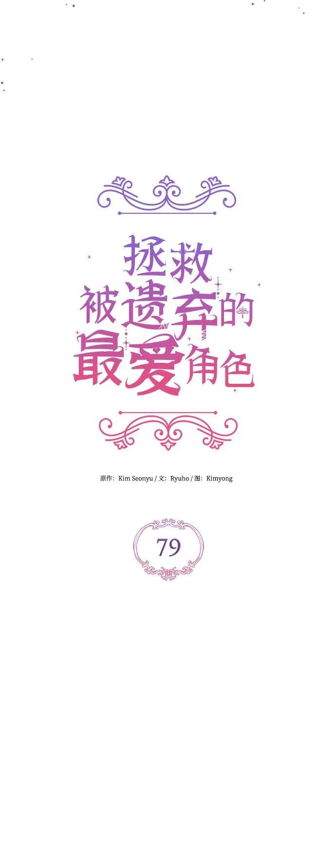 第79话16
