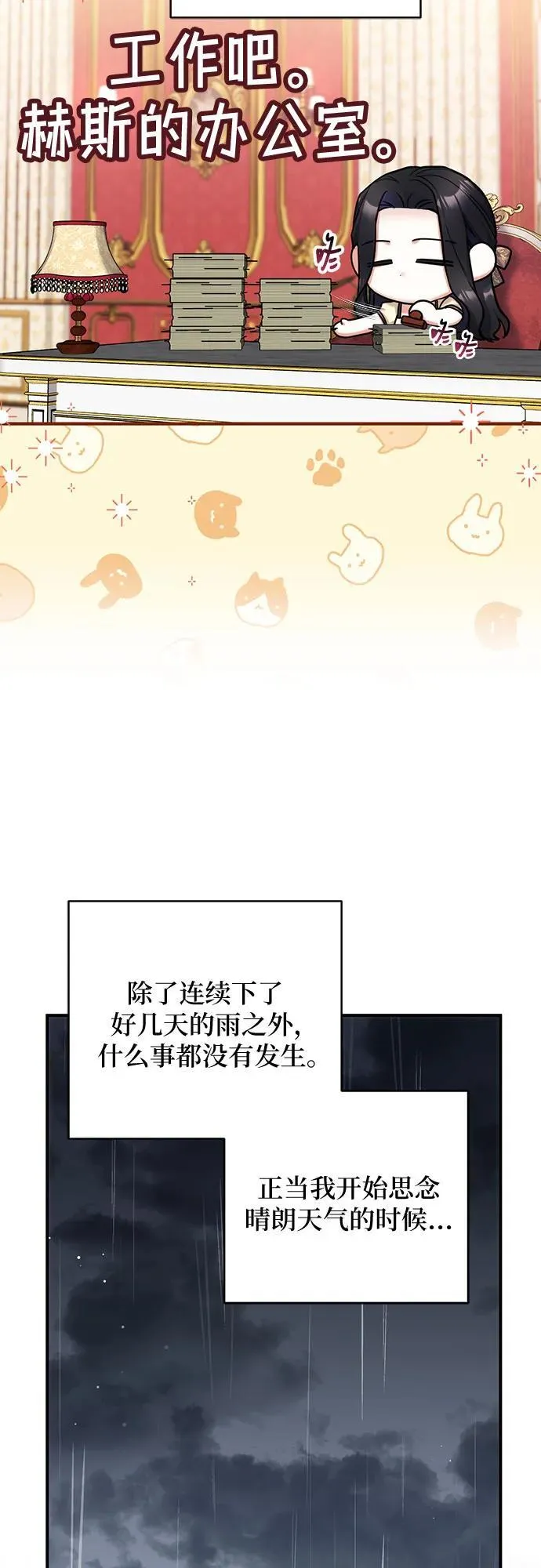 第70话55