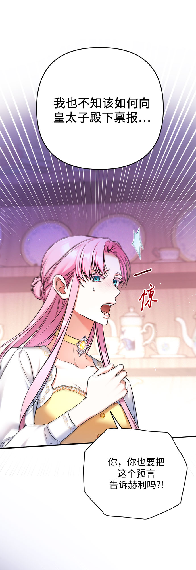第38话8