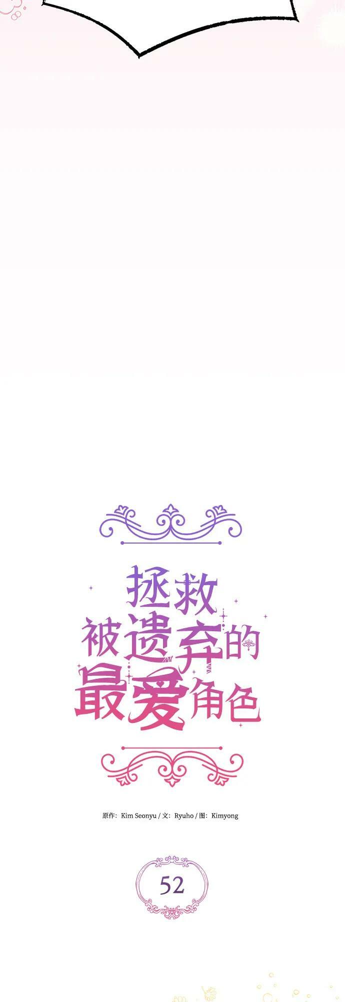 第52话13