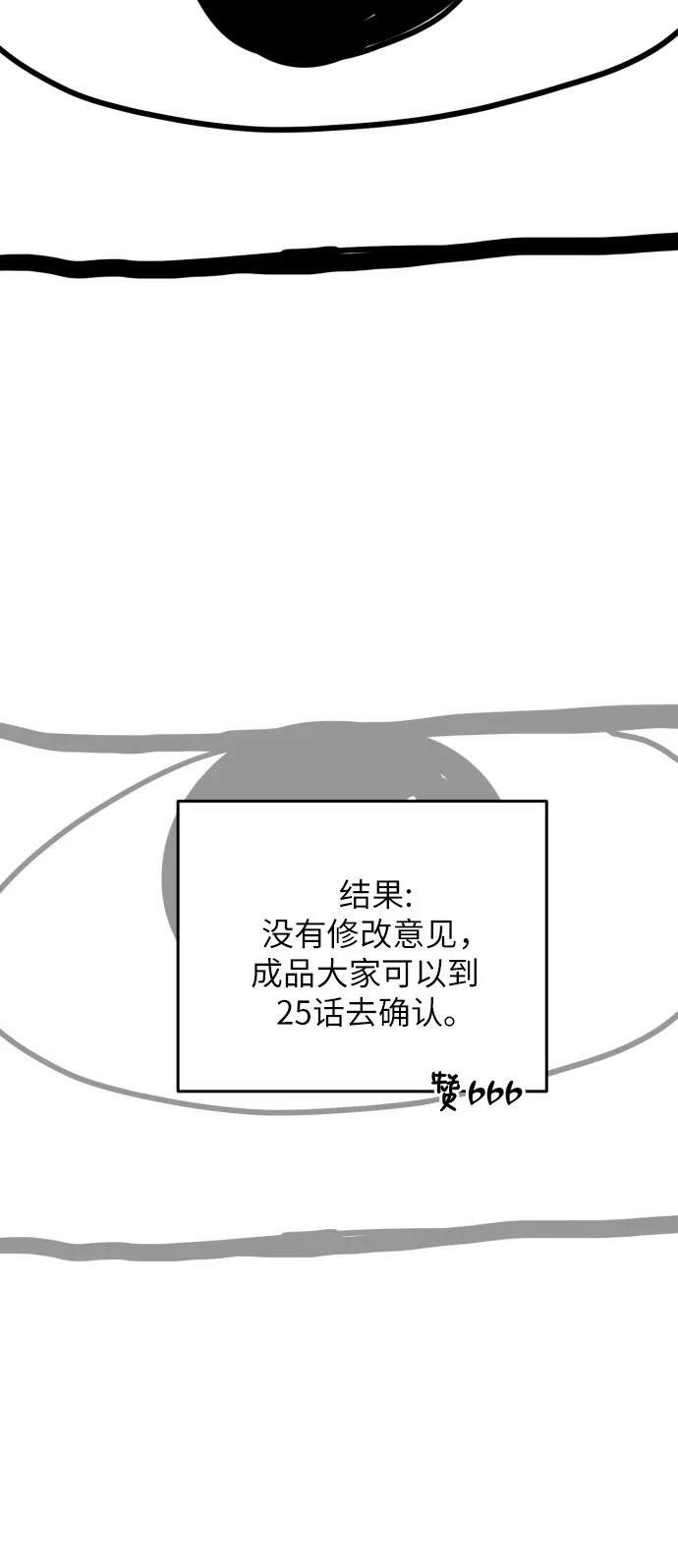 【免费】第一季后记29