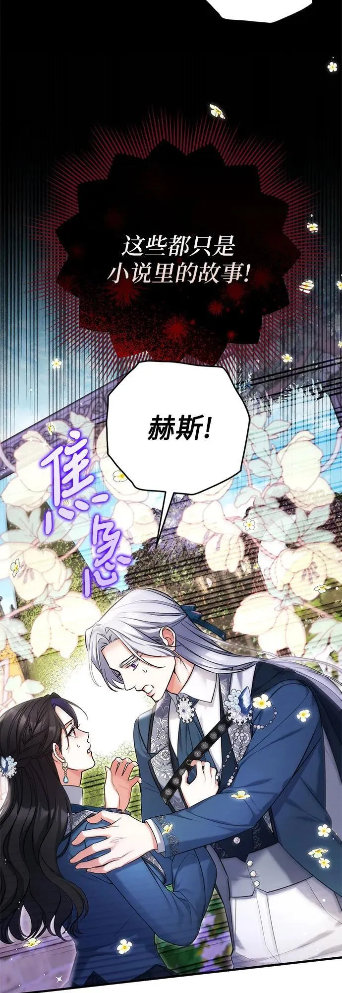 第75话49