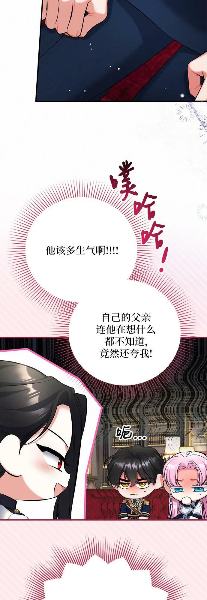 第53话44