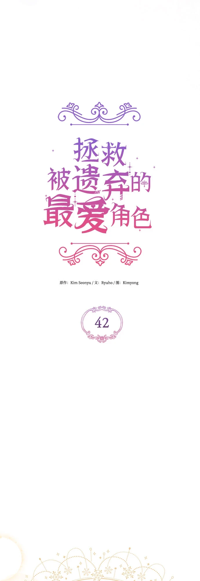 第42话22