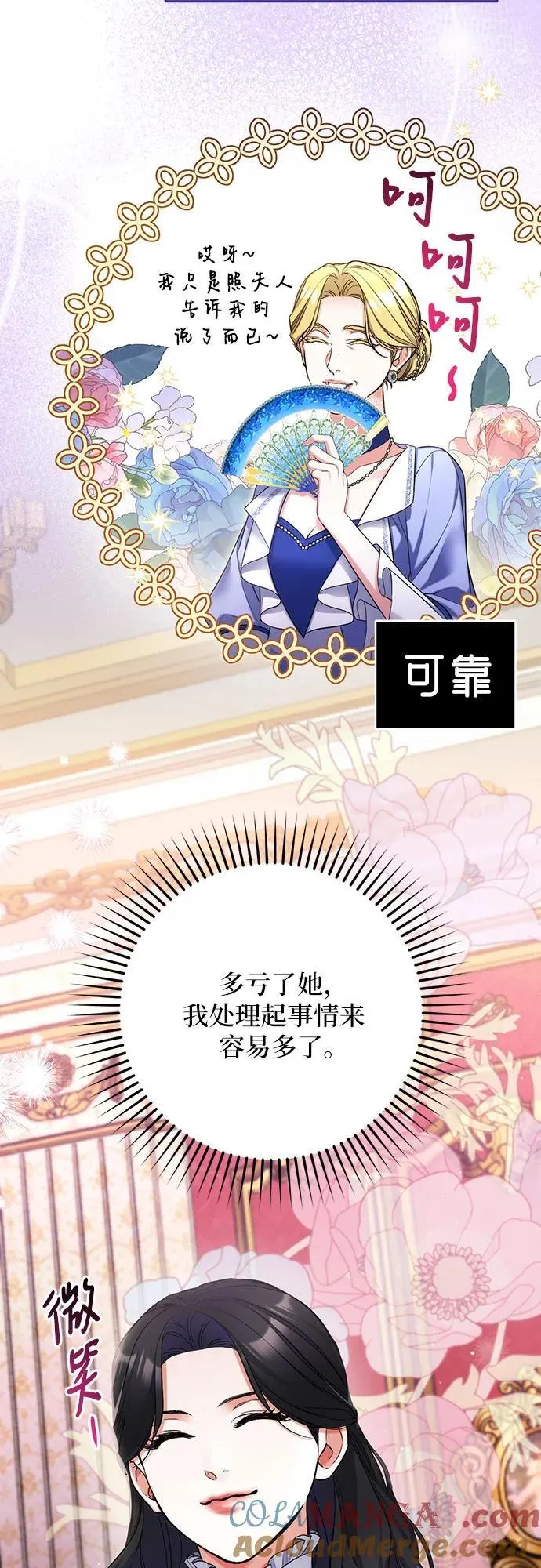 第71话3