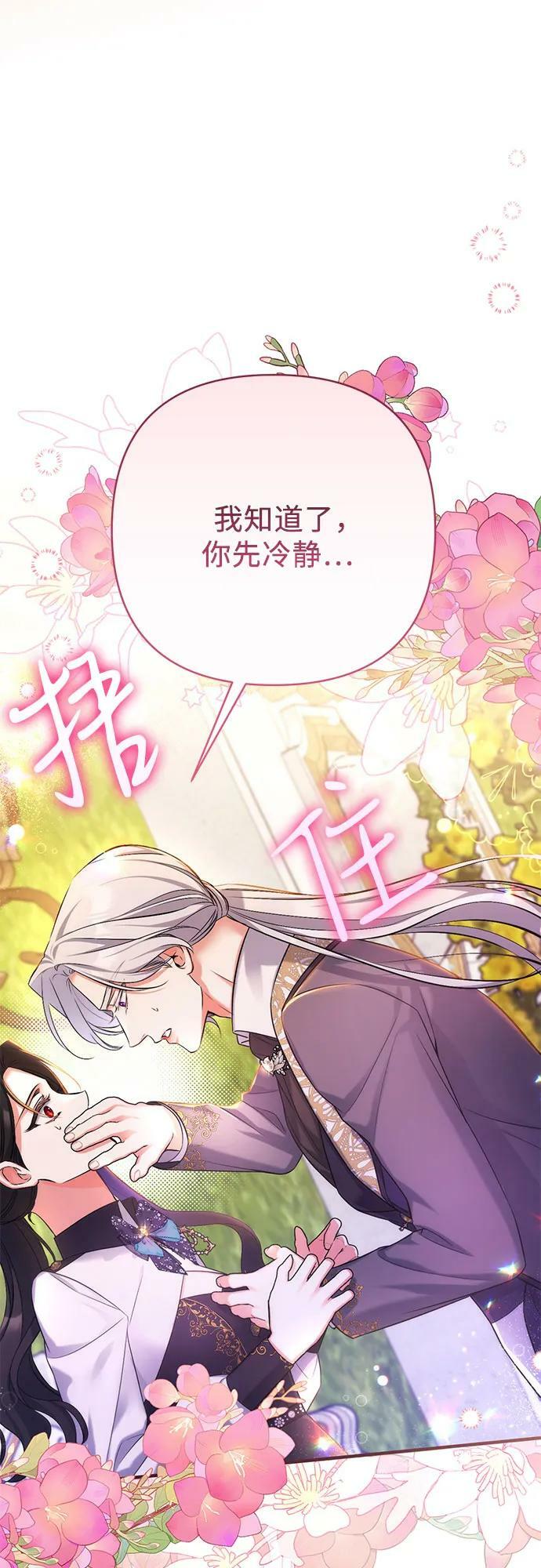 第55话（第一季最终话）38