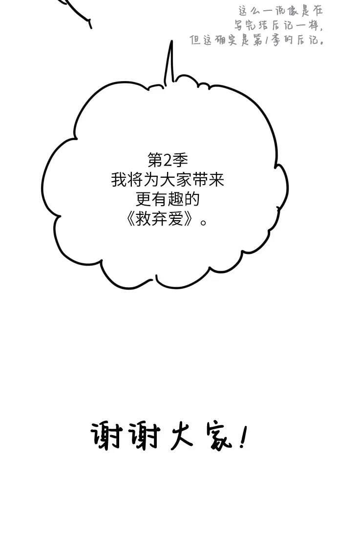 【免费】第一季后记35