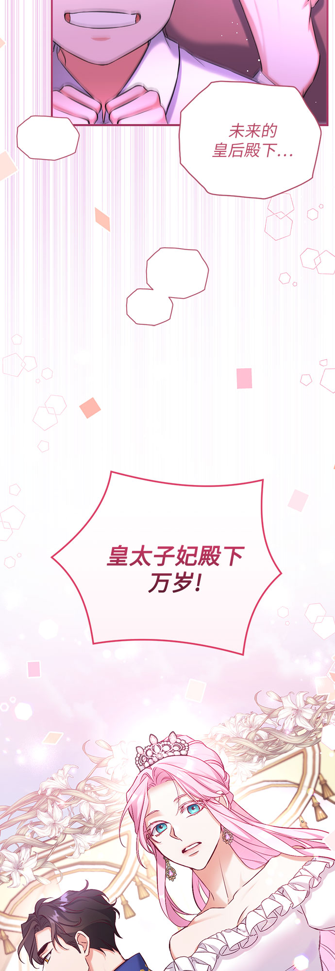第38话32