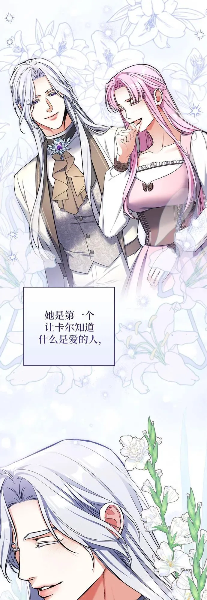 第75话4