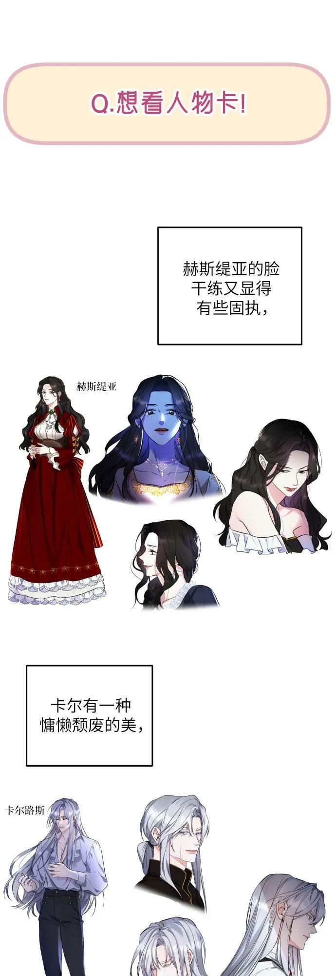 【免费】第一季后记43