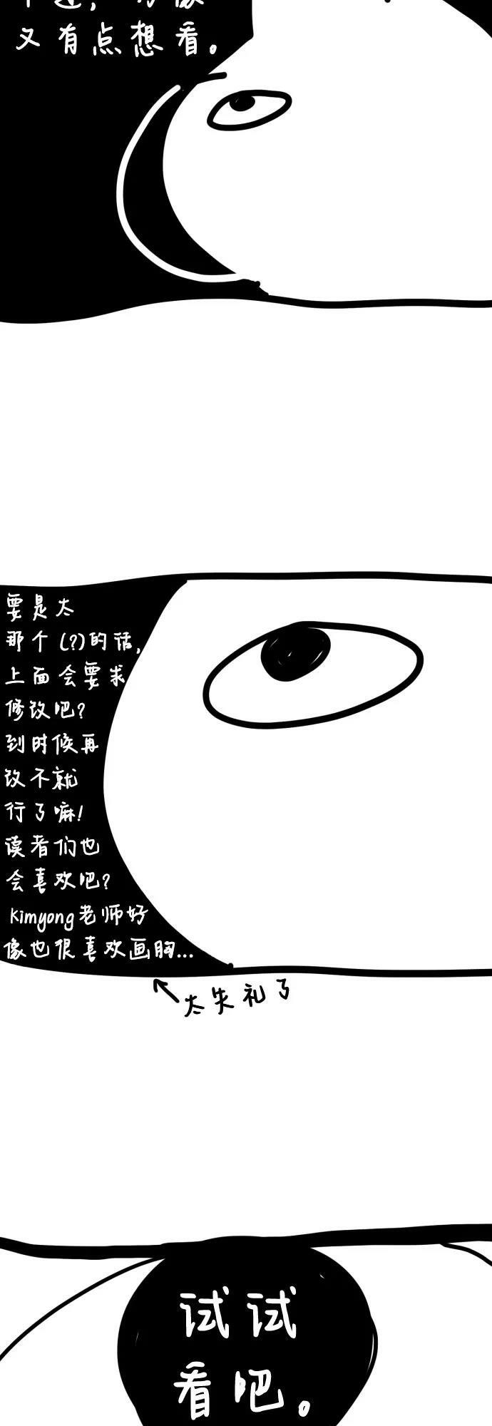 【免费】第一季后记28