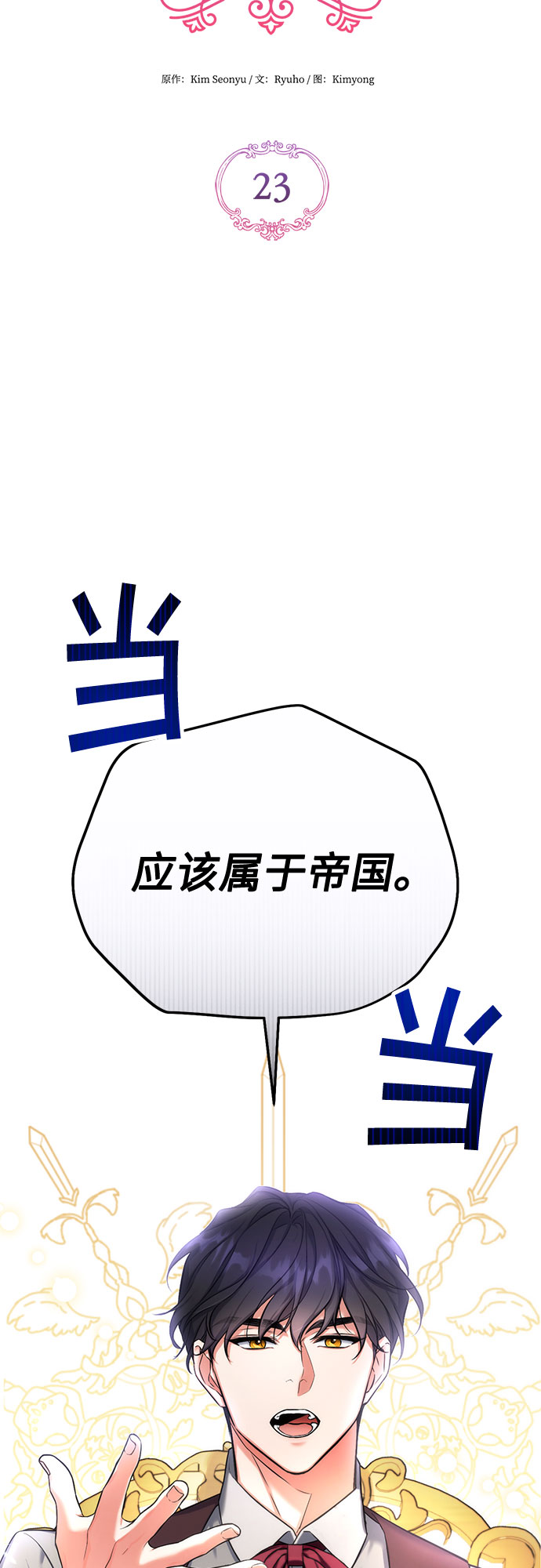 第23话13
