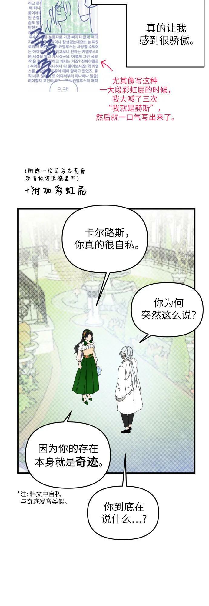 【免费】第一季后记32