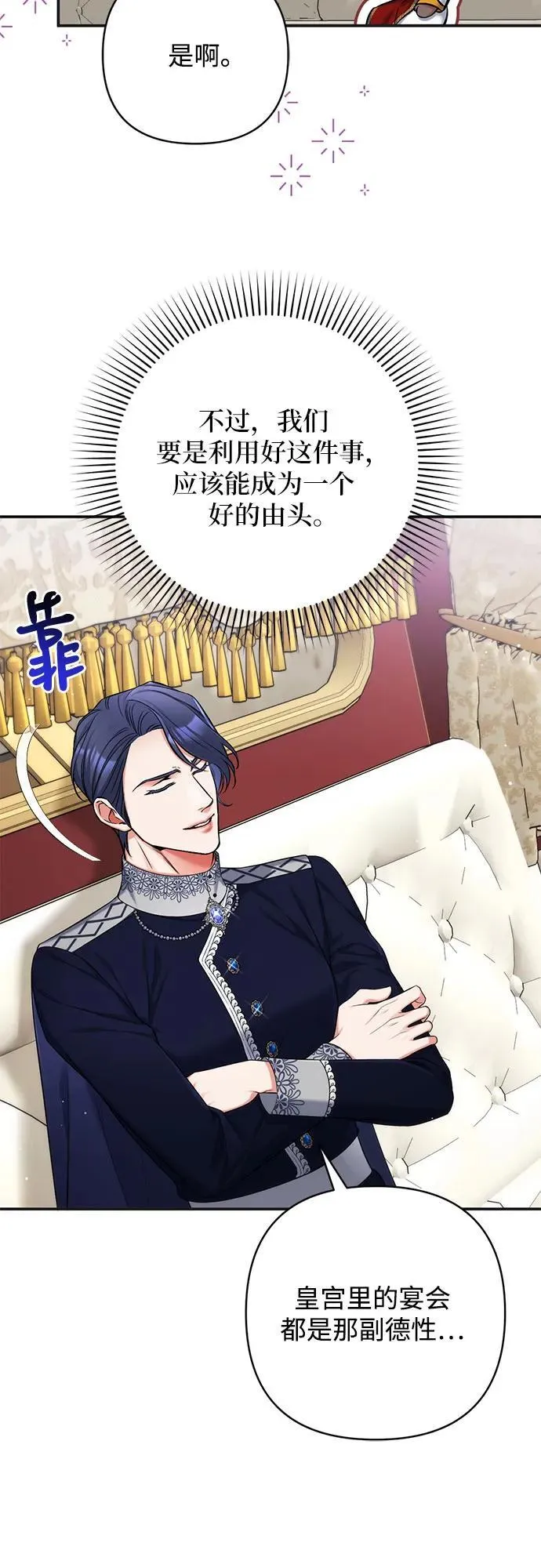 第79话20
