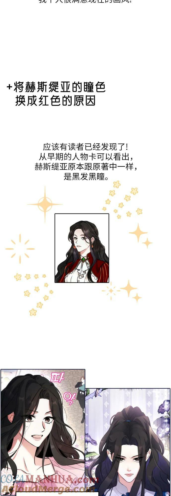【免费】第一季后记45