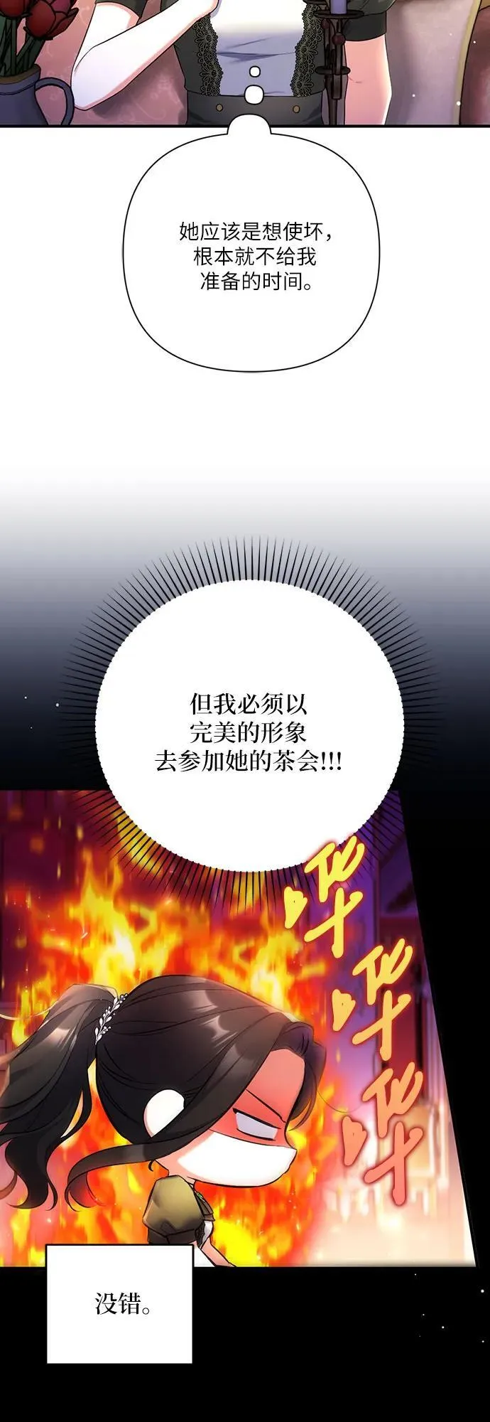 第59话7