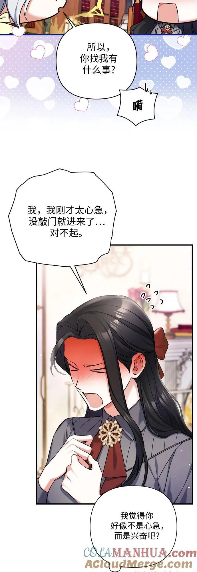 第66话6