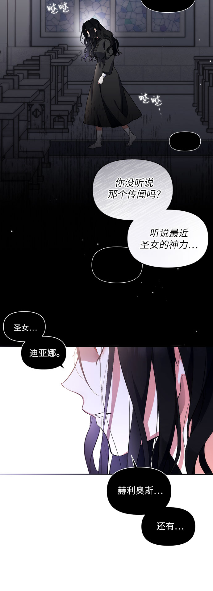 第3话13