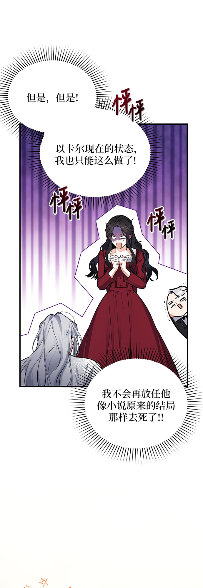 第4话7