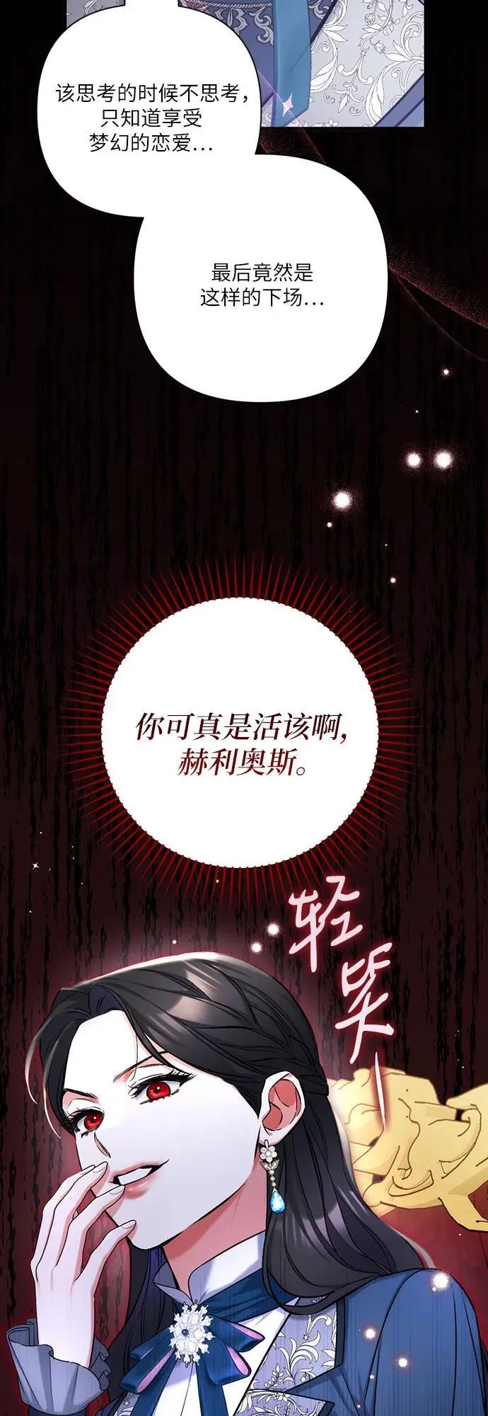 第74话31