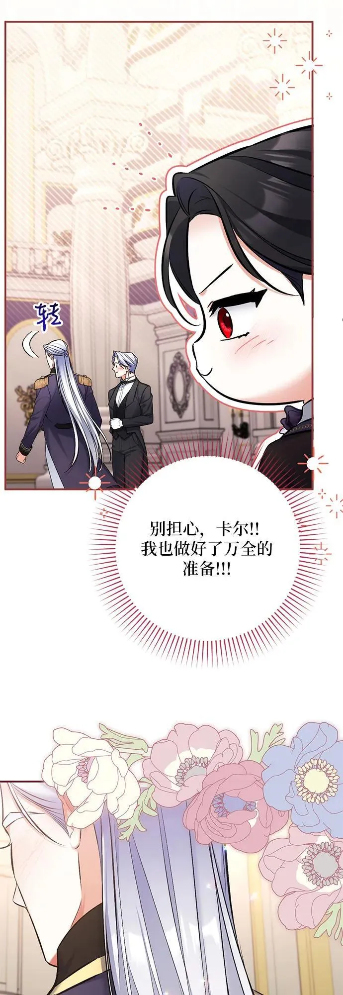 第79话29