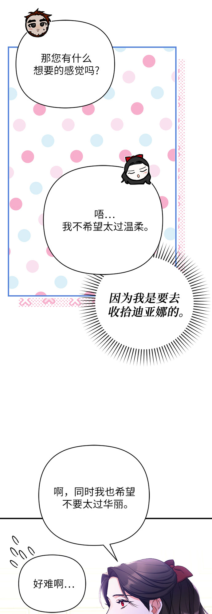 第29话43