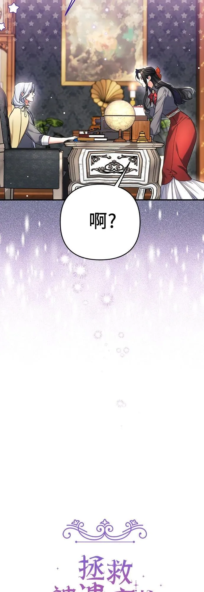 第66话14