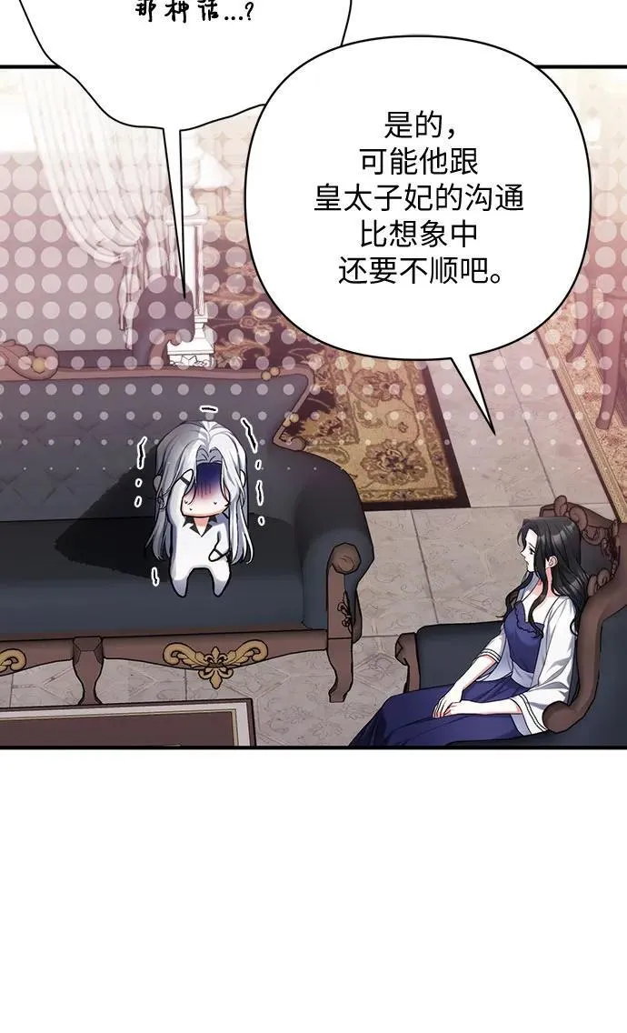 第69话44
