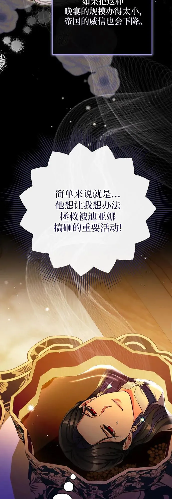 第74话23
