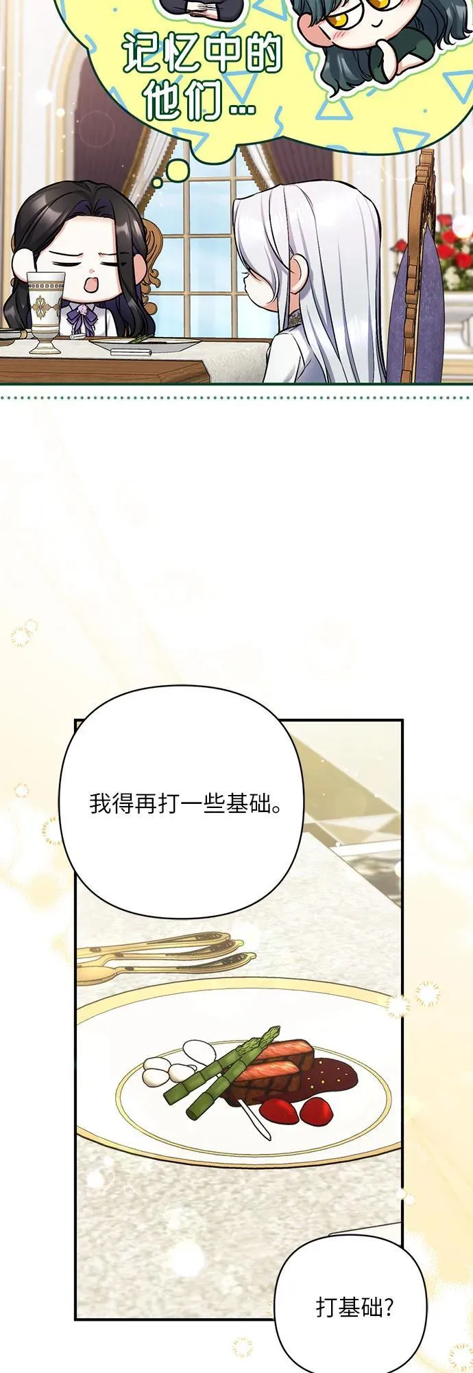 第68话23