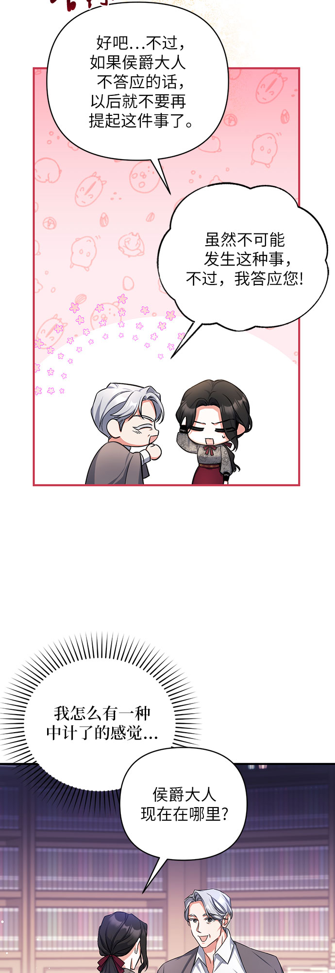 第21话48