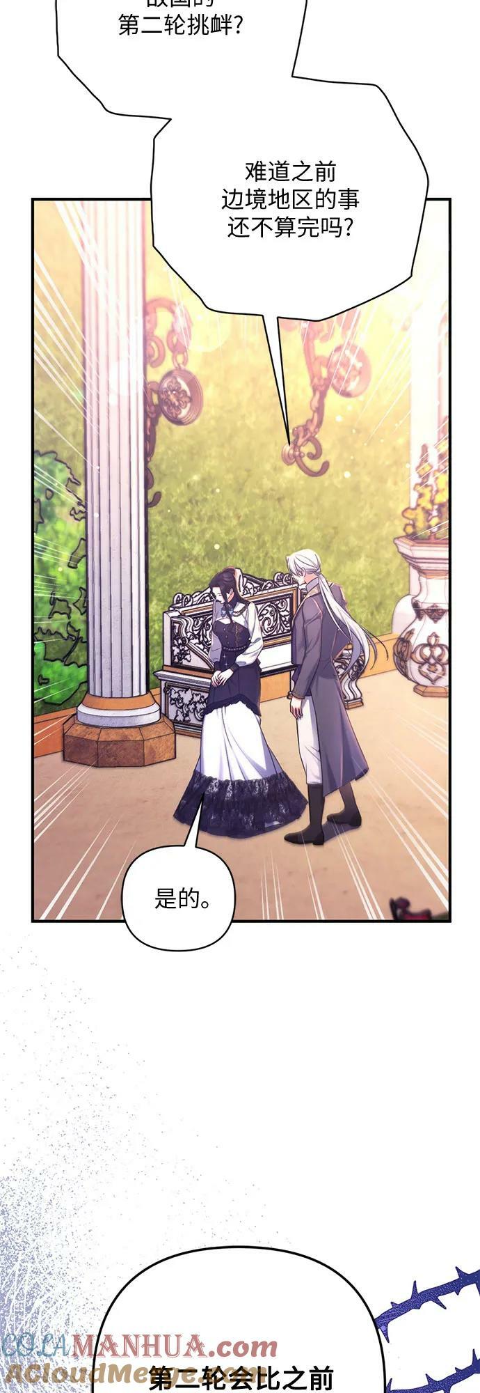 第55话（第一季最终话）6