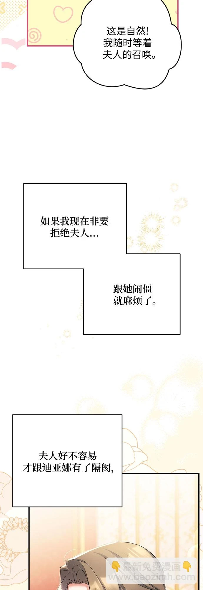 第43话29