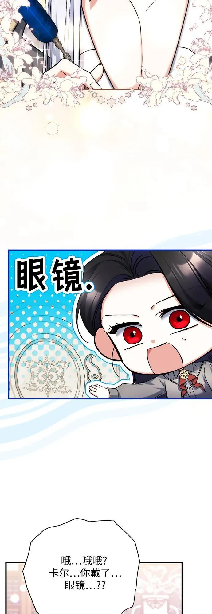 第66话4
