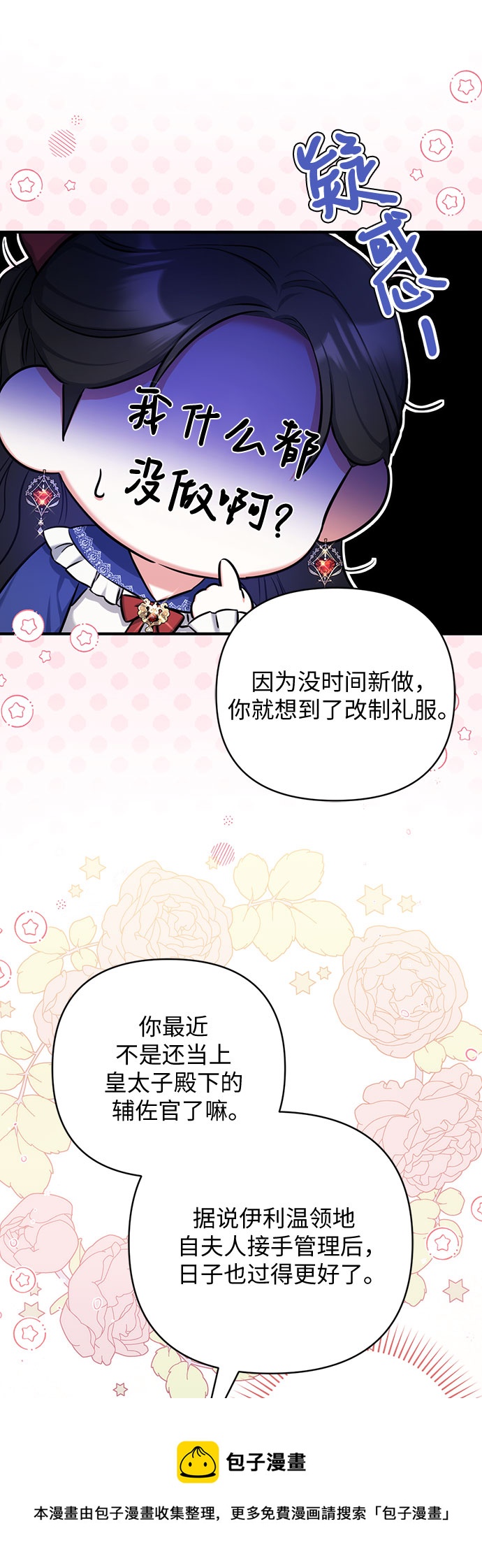 第29话49