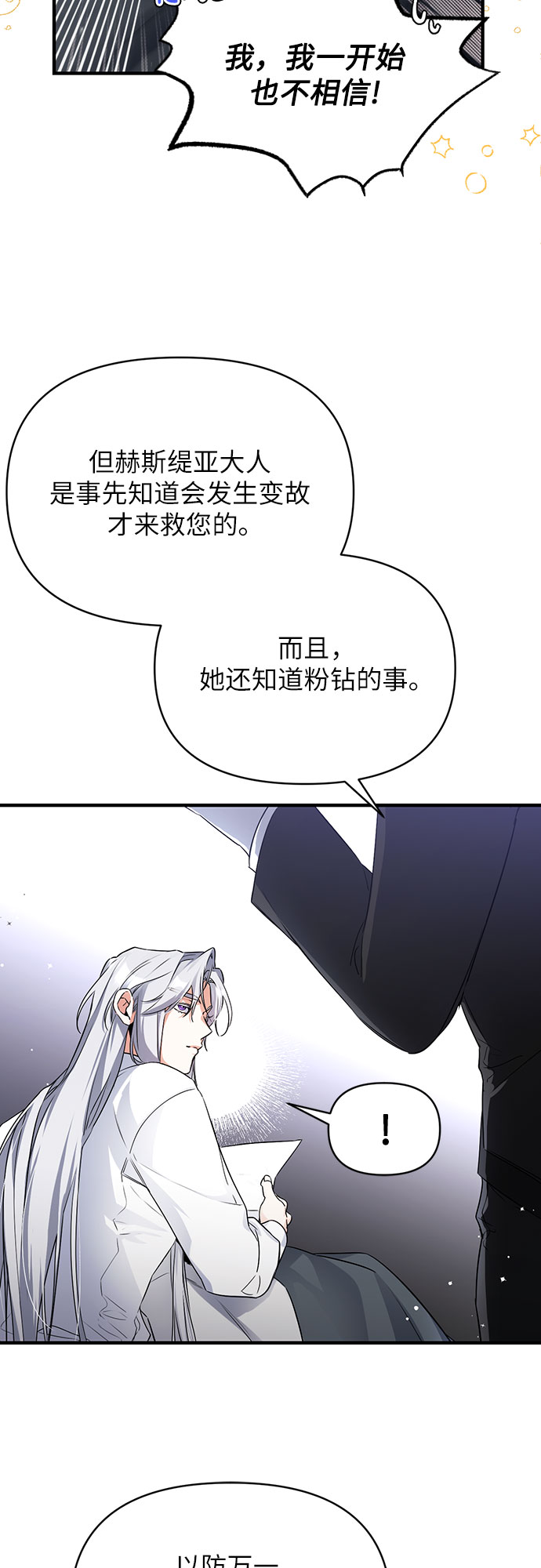 第8话10