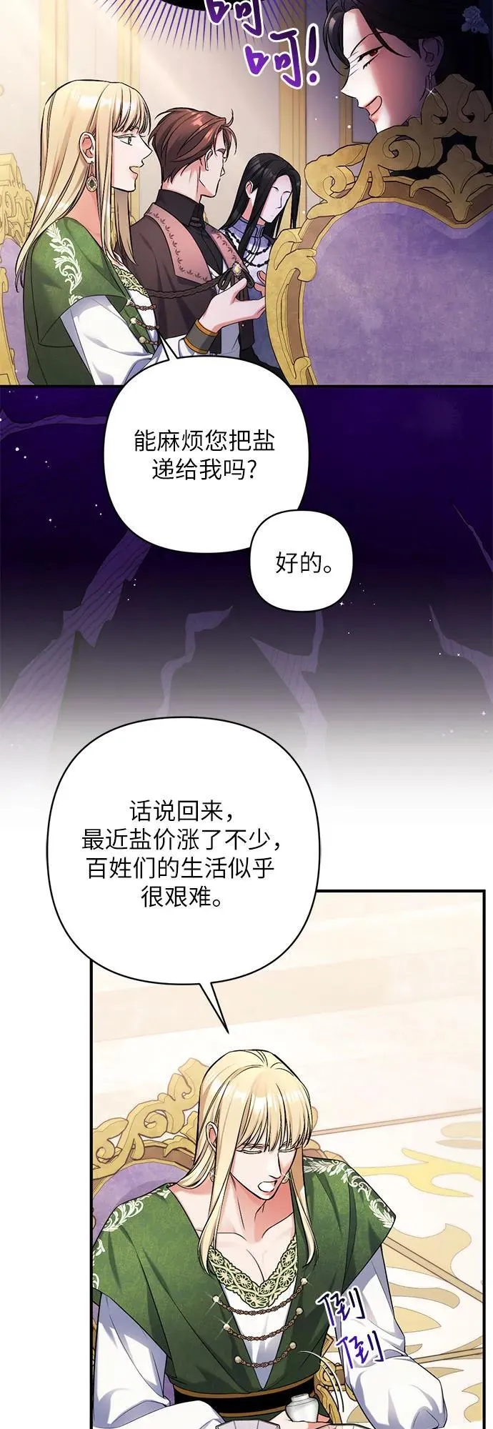 第79话37