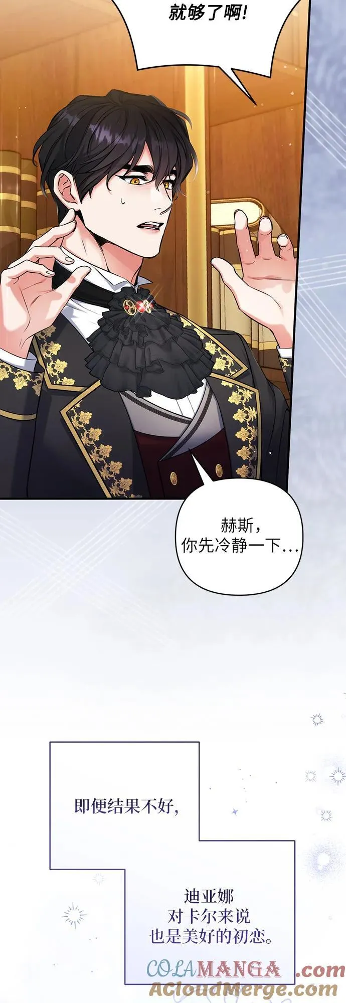 第75话3