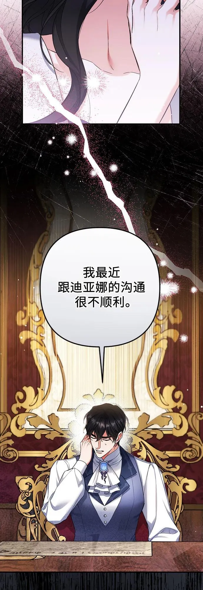 第69话32