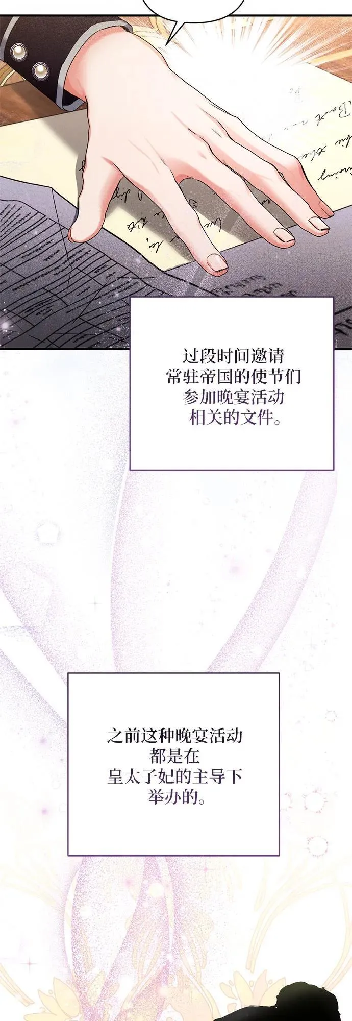第71话44
