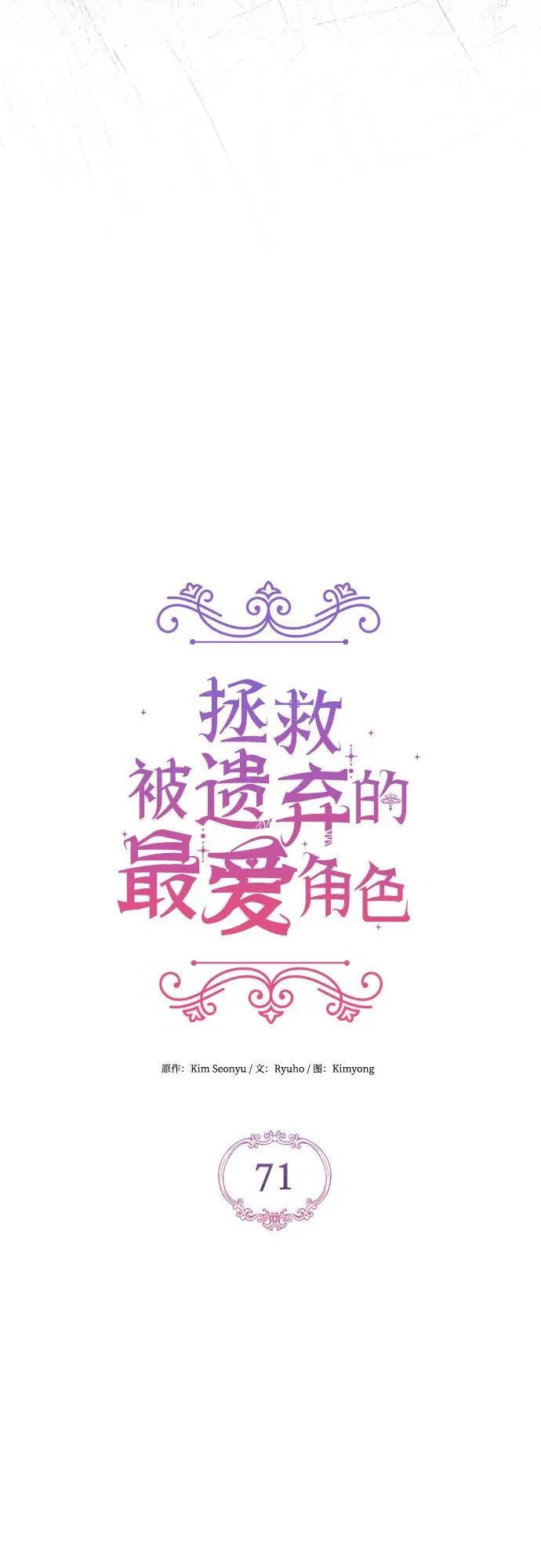 第71话23